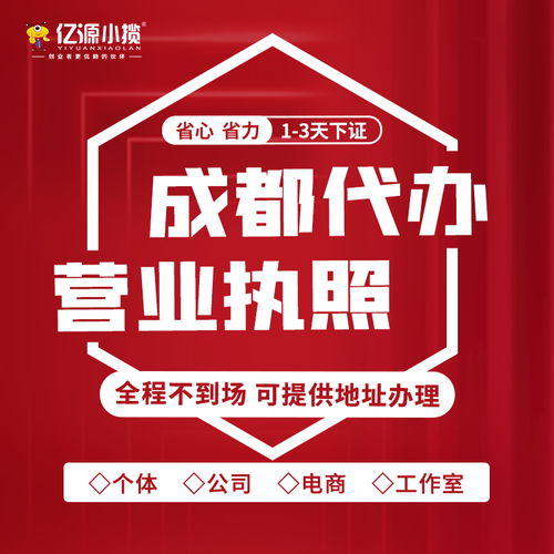 專業代理成都公司勞務派遣許可證及全方位勞務派遣服務